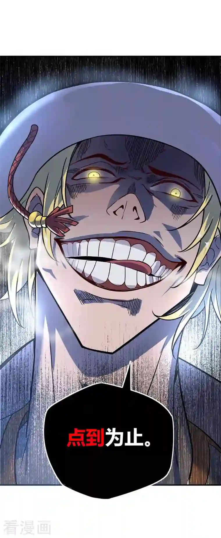 武映三千道第25话 谢山出战