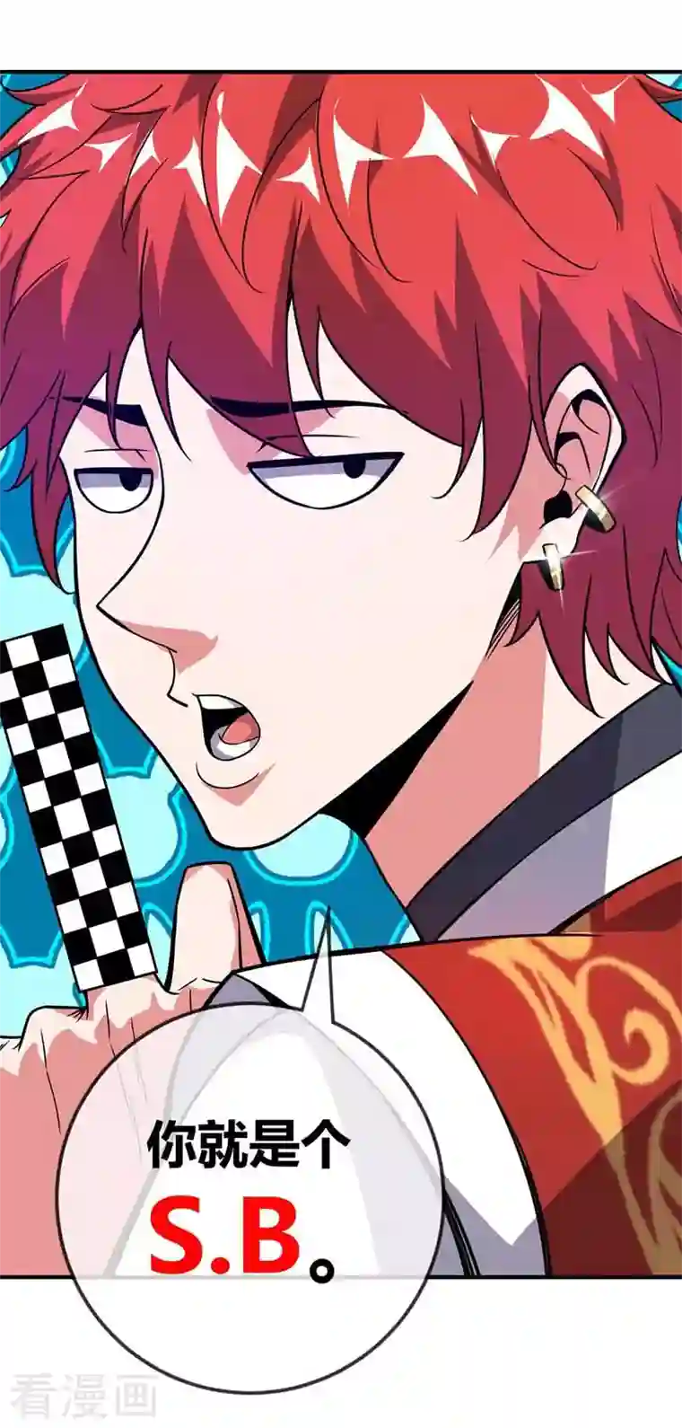 武映三千道第26话 放马过来