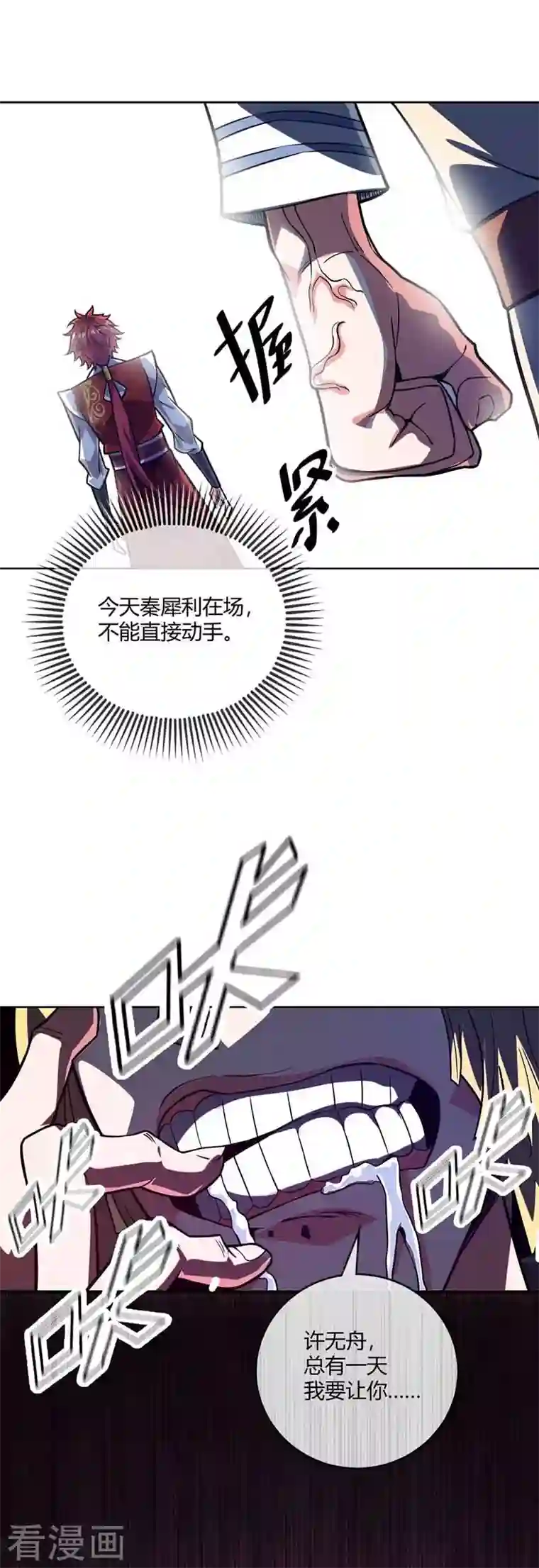 武映三千道第26话 放马过来