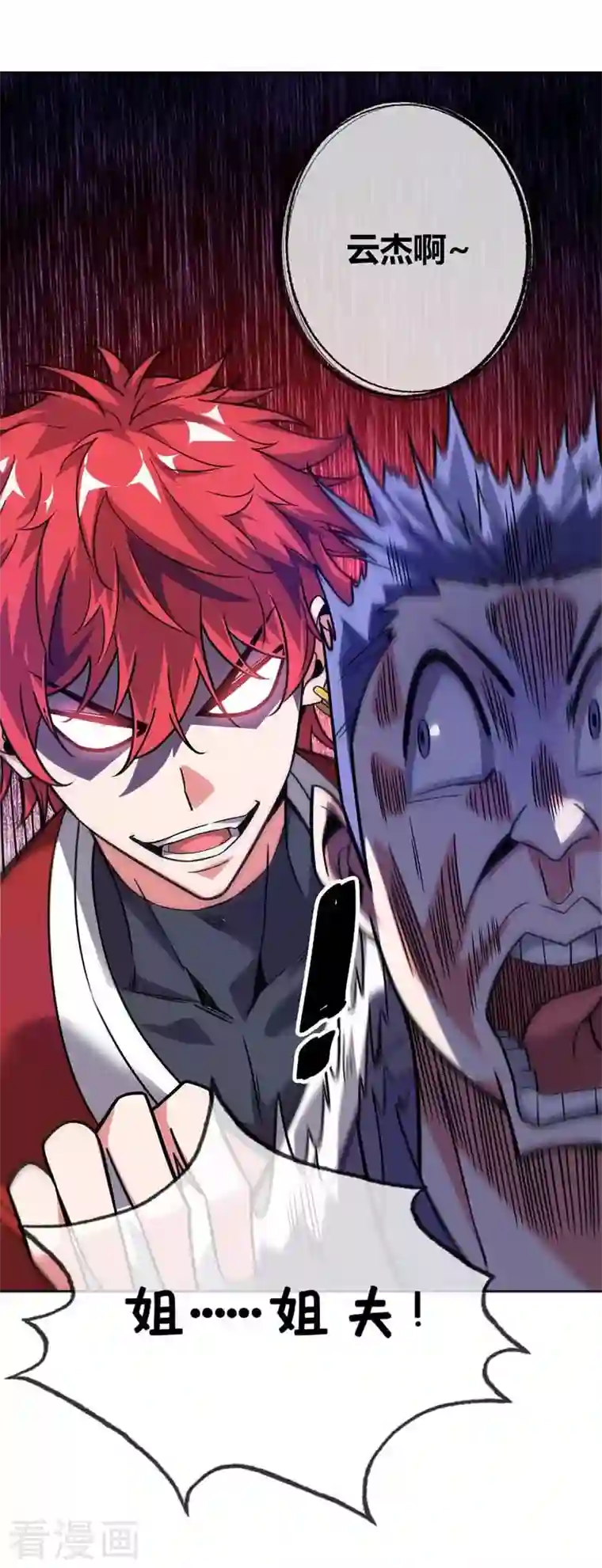 武映三千道第26话 放马过来