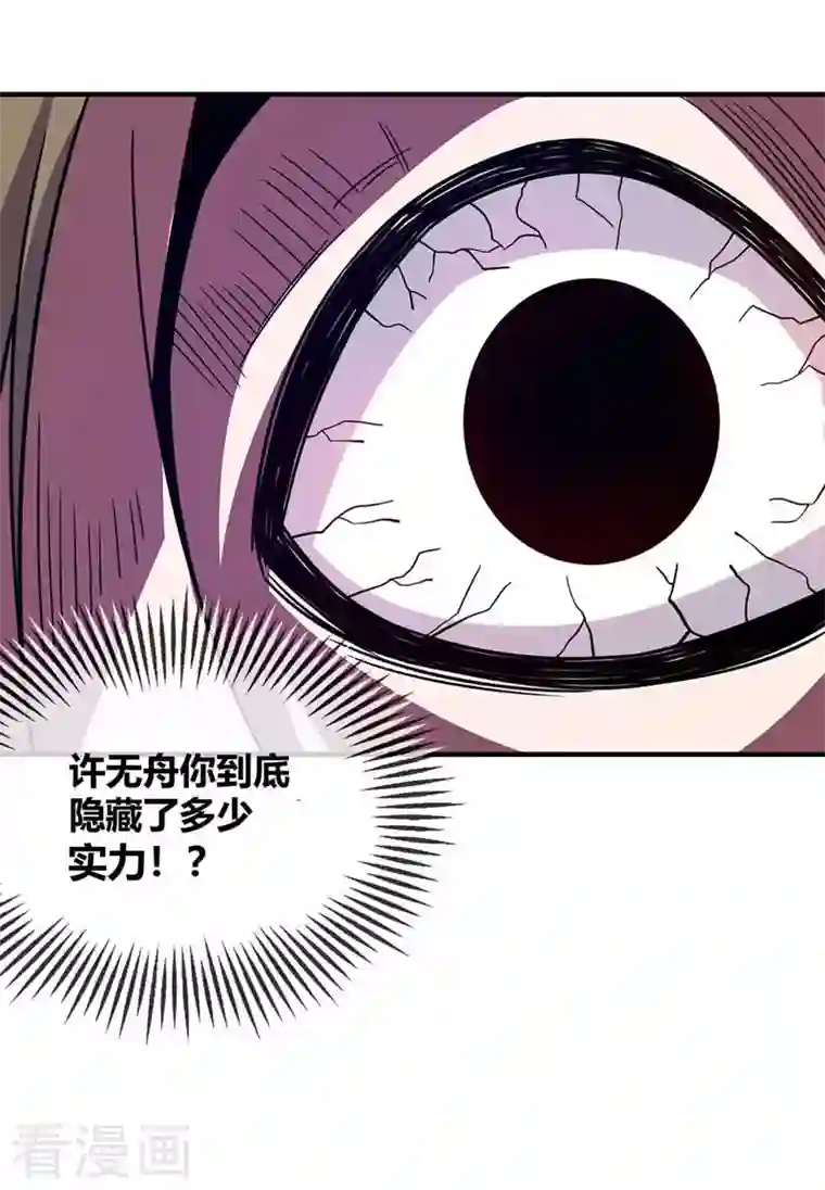 武映三千道第26话 放马过来