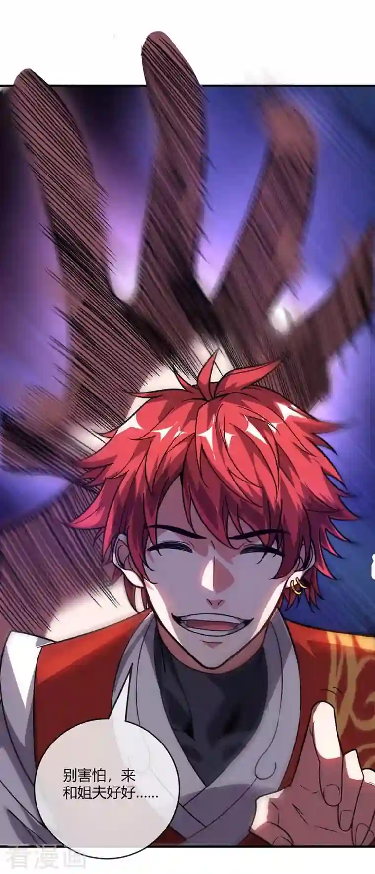 武映三千道第27话 林青瓷