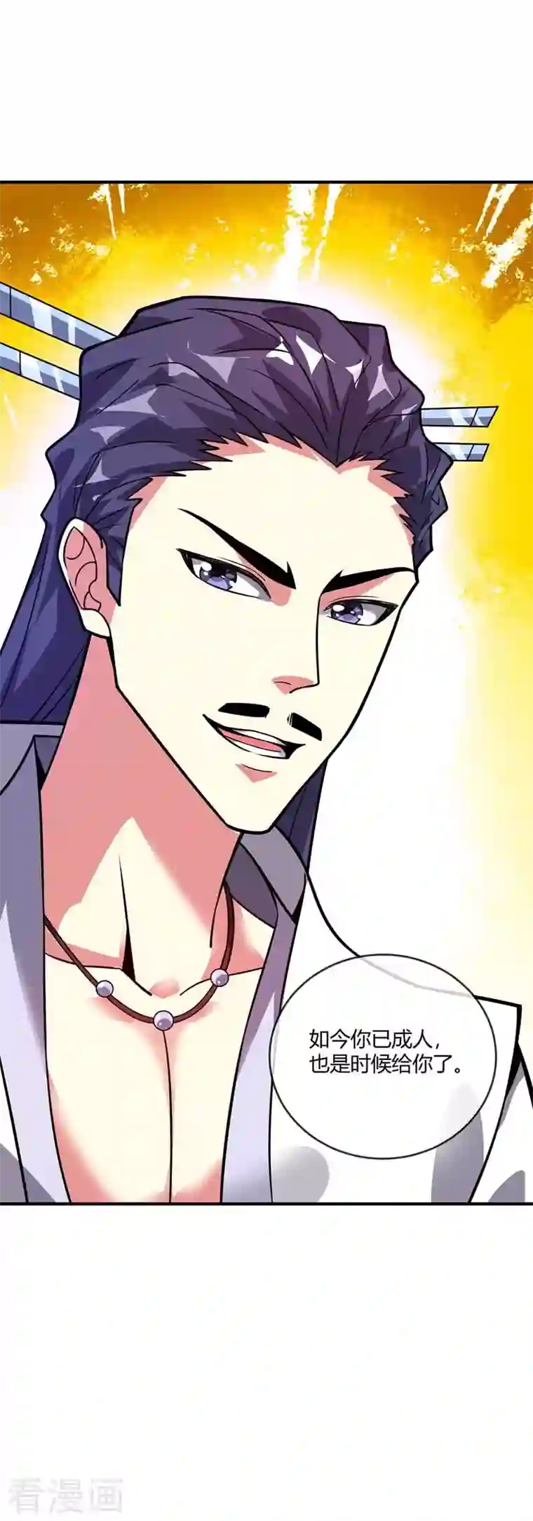 武映三千道第27话 林青瓷