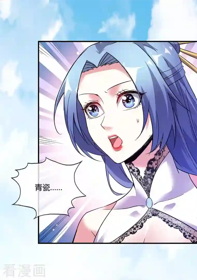 武映三千道第27话 林青瓷