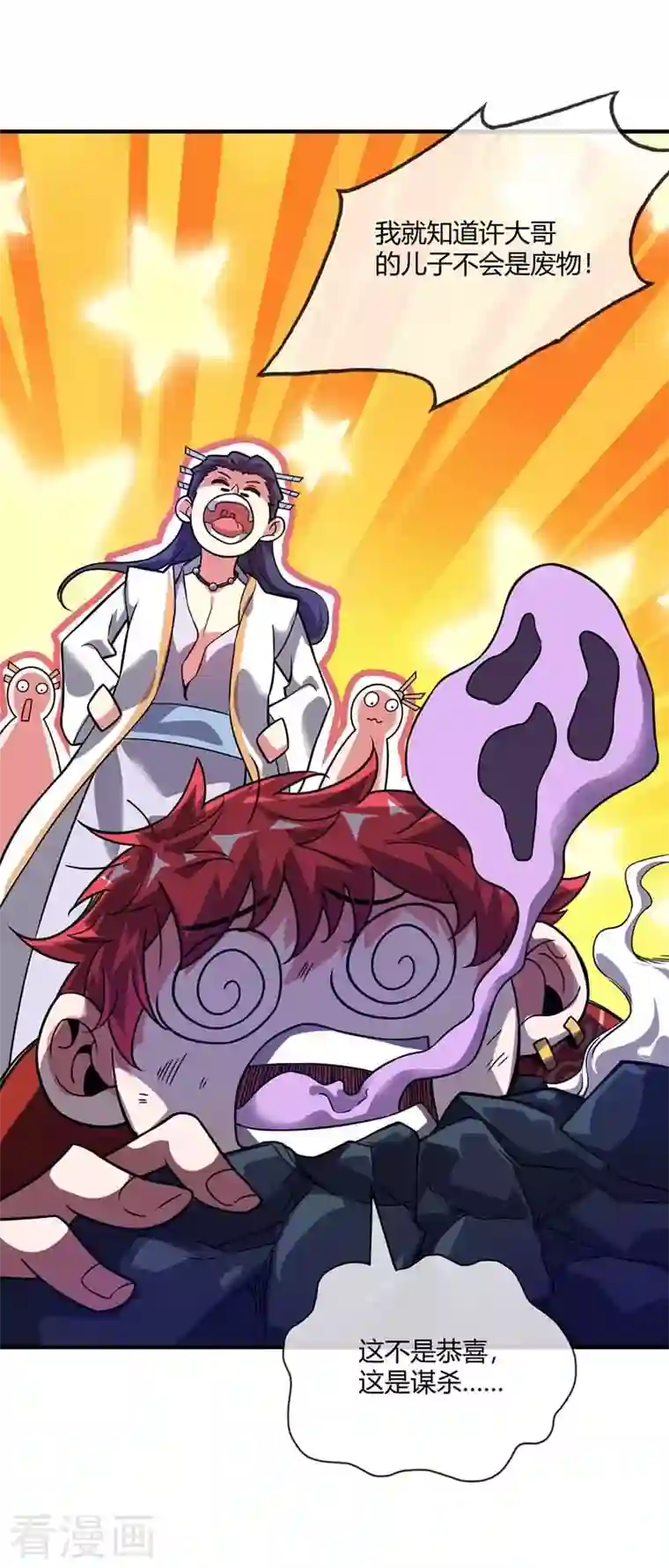 武映三千道第27话 林青瓷