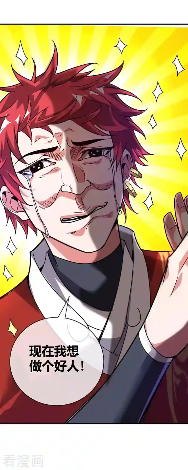 武映三千道第27话 林青瓷