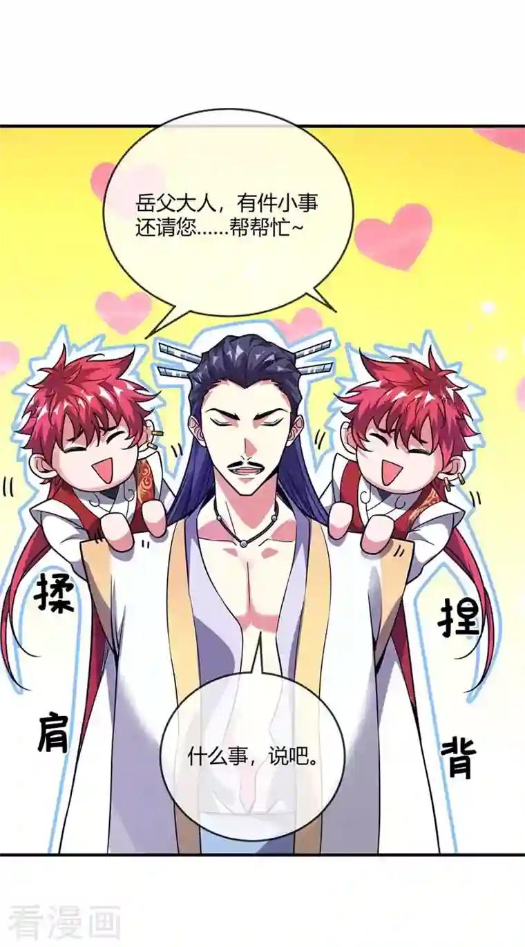 武映三千道第27话 林青瓷