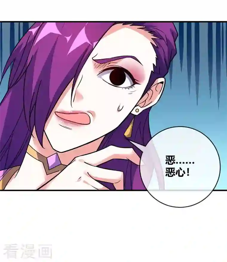 武映三千道第28话 岳父捉奸