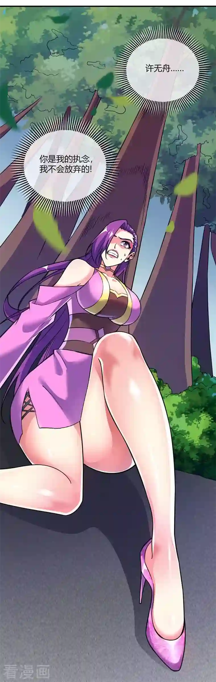 武映三千道第28话 岳父捉奸