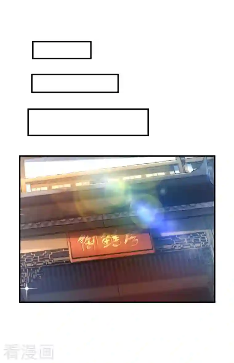 武映三千道第28话 岳父捉奸