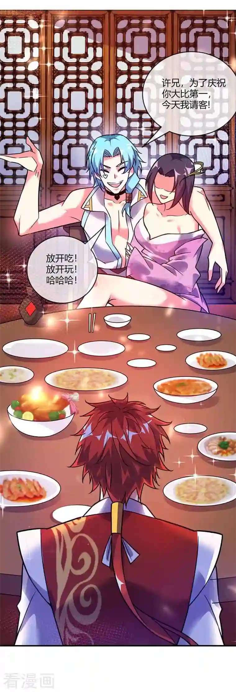 武映三千道第28话 岳父捉奸