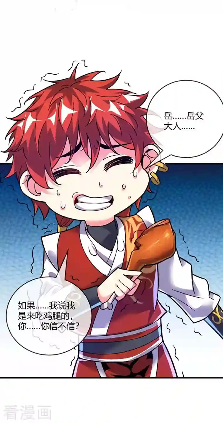 武映三千道第28话 岳父捉奸