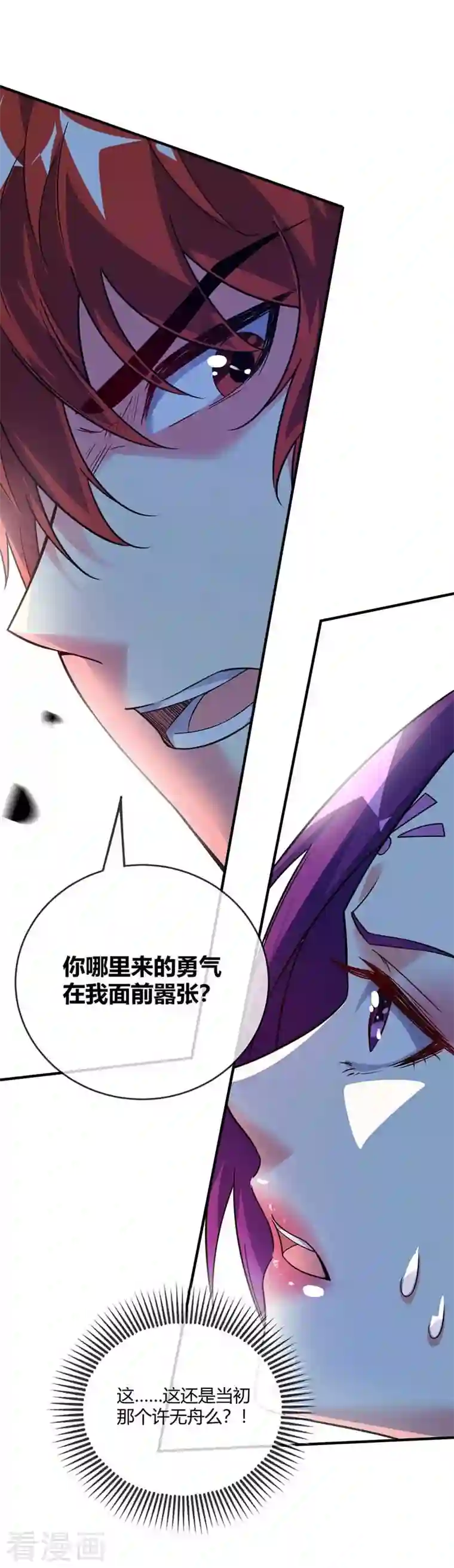 武映三千道第28话 岳父捉奸