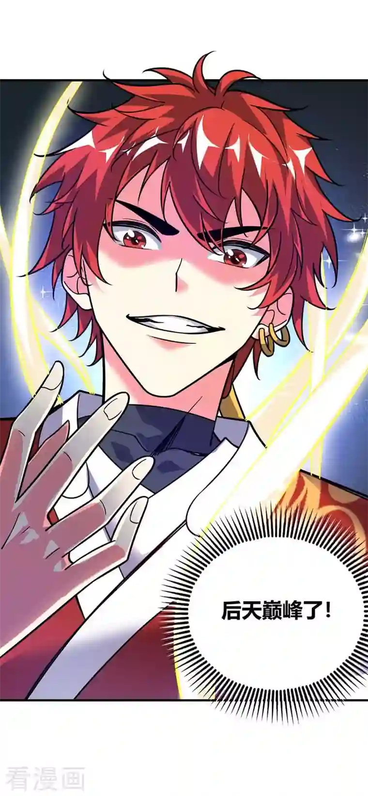 武映三千道第29话 倾眸邀约