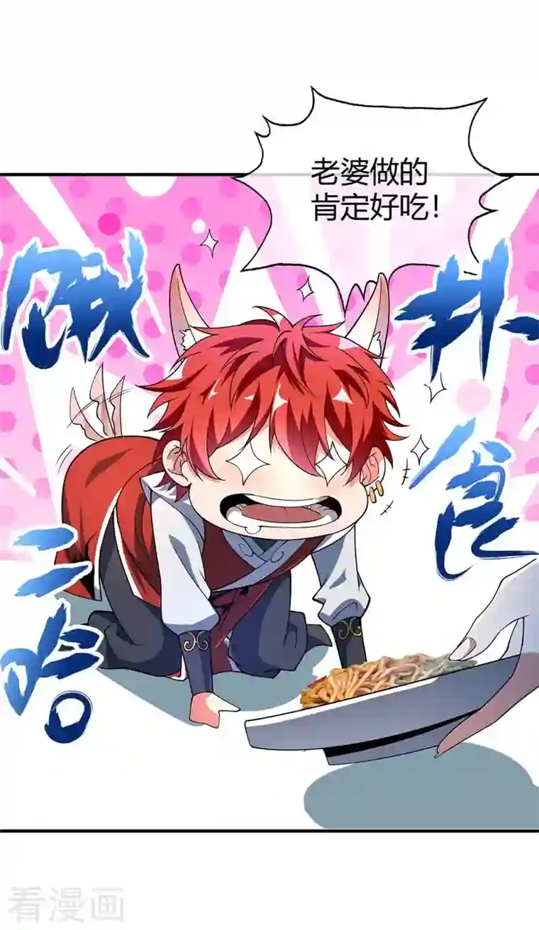 武映三千道第29话 倾眸邀约