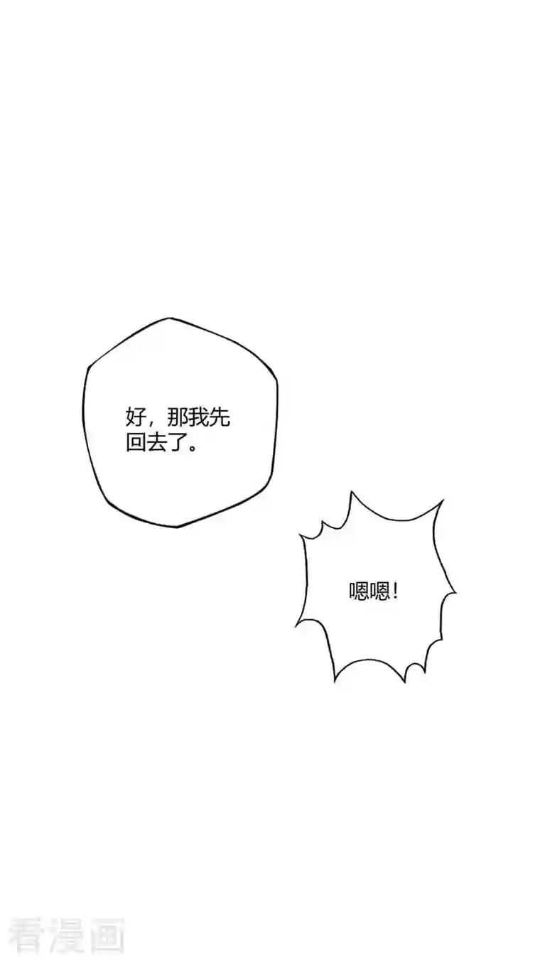 武映三千道第29话 倾眸邀约