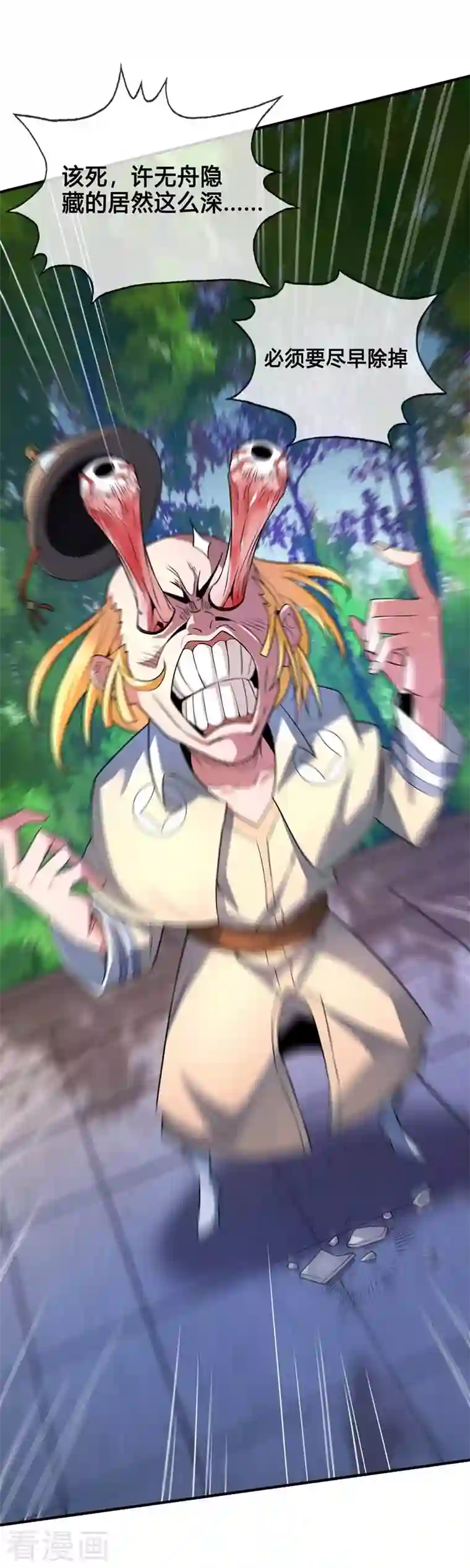 武映三千道第30话 广坤广能