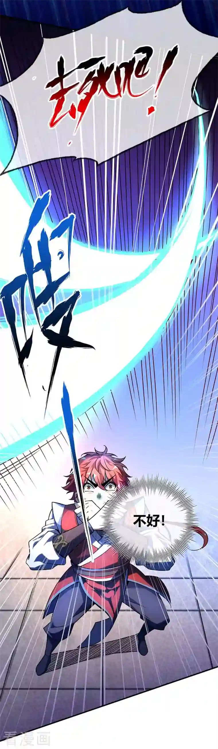 武映三千道第30话 广坤广能