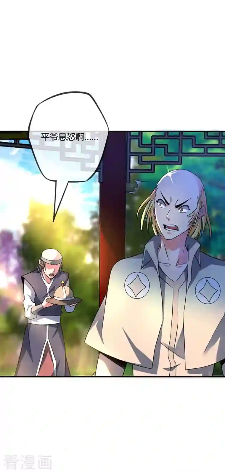 武映三千道第30话 广坤广能