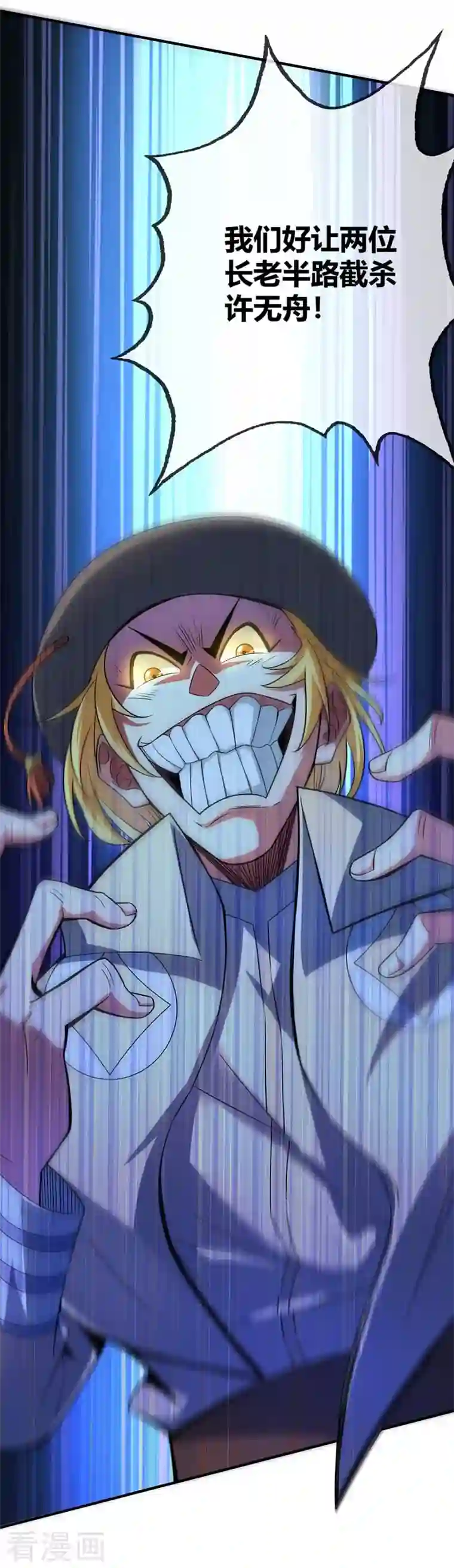 武映三千道第30话 广坤广能