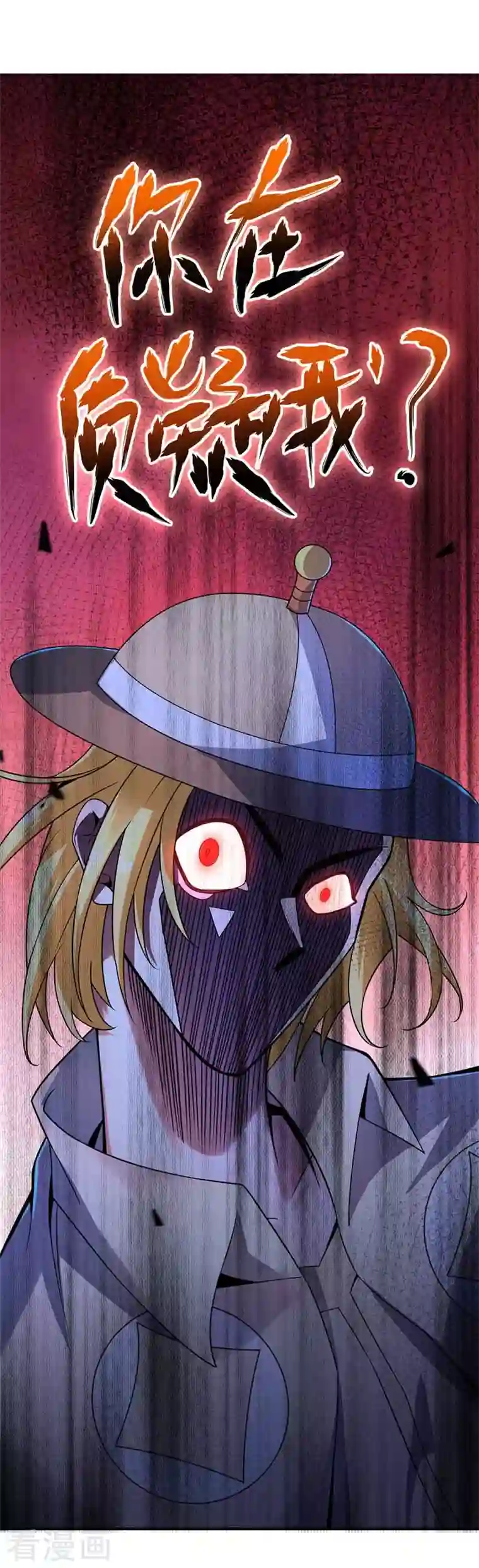 武映三千道第30话 广坤广能