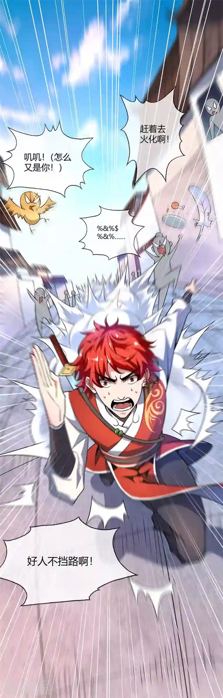 武映三千道第30话 广坤广能