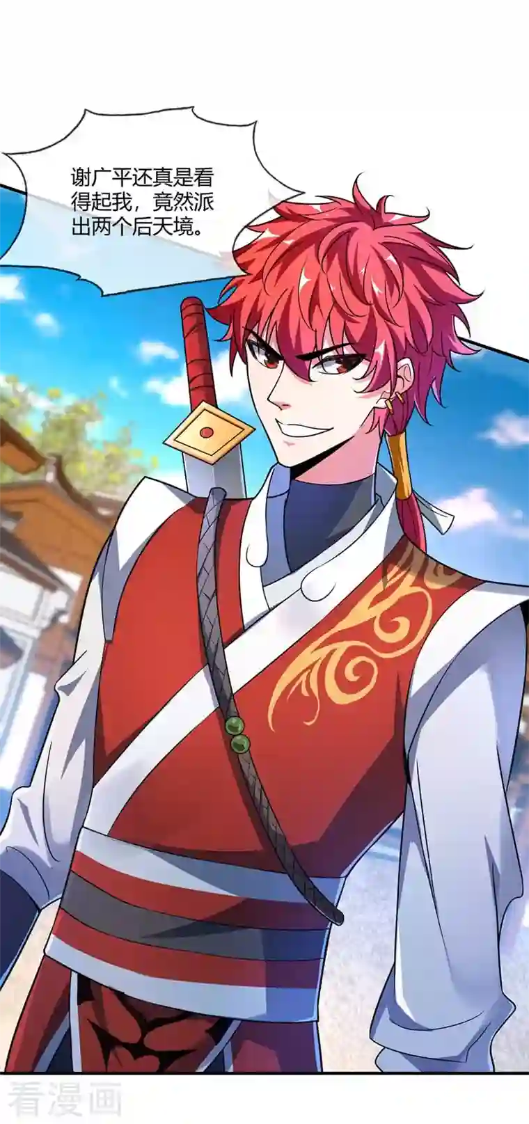 武映三千道第31话 一品战技