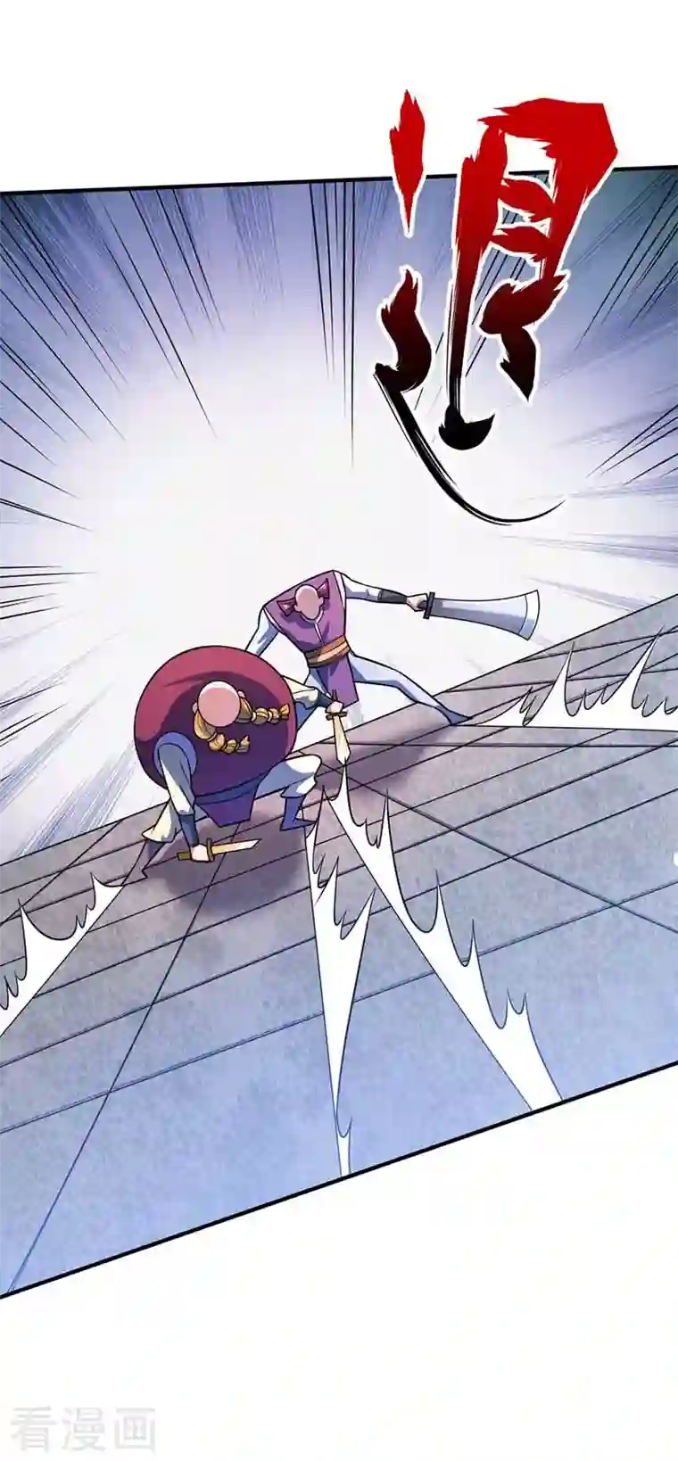 武映三千道第31话 一品战技