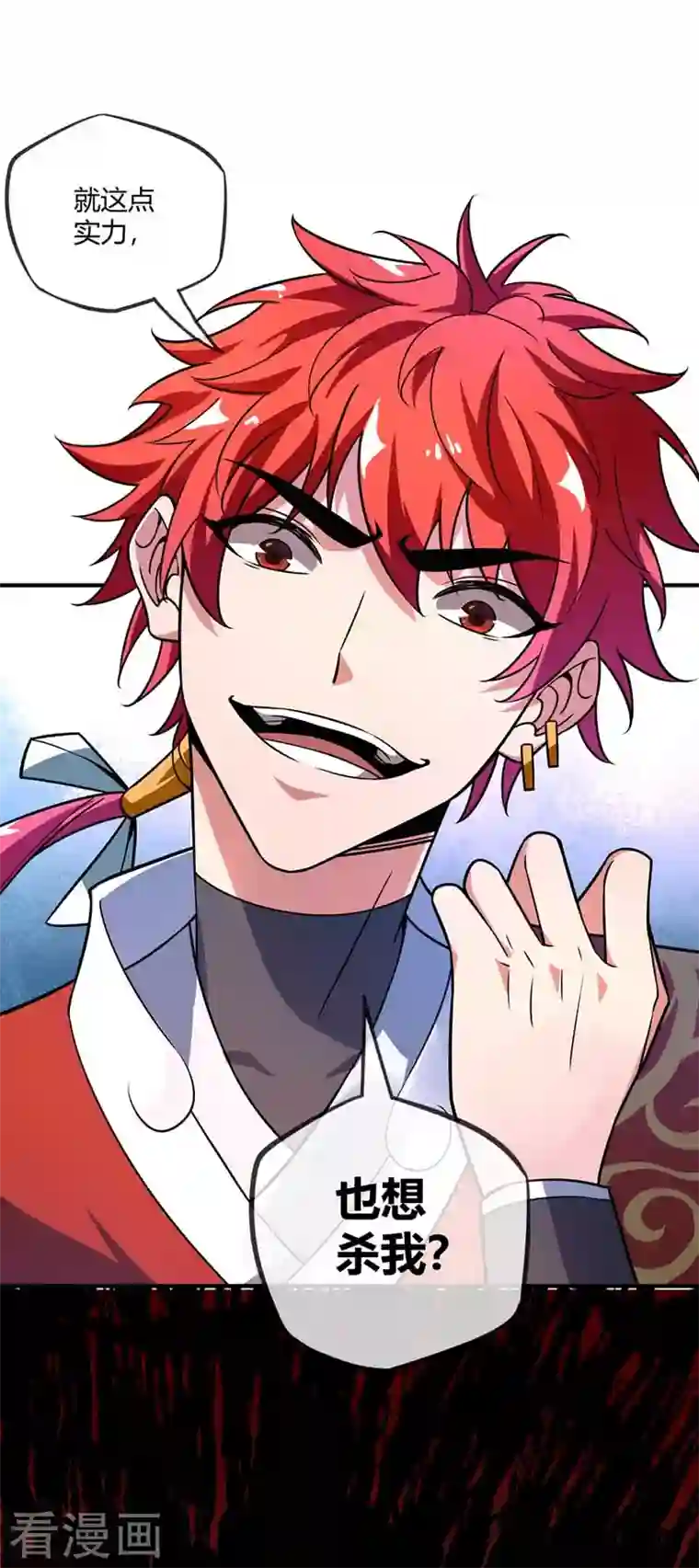 武映三千道第31话 一品战技