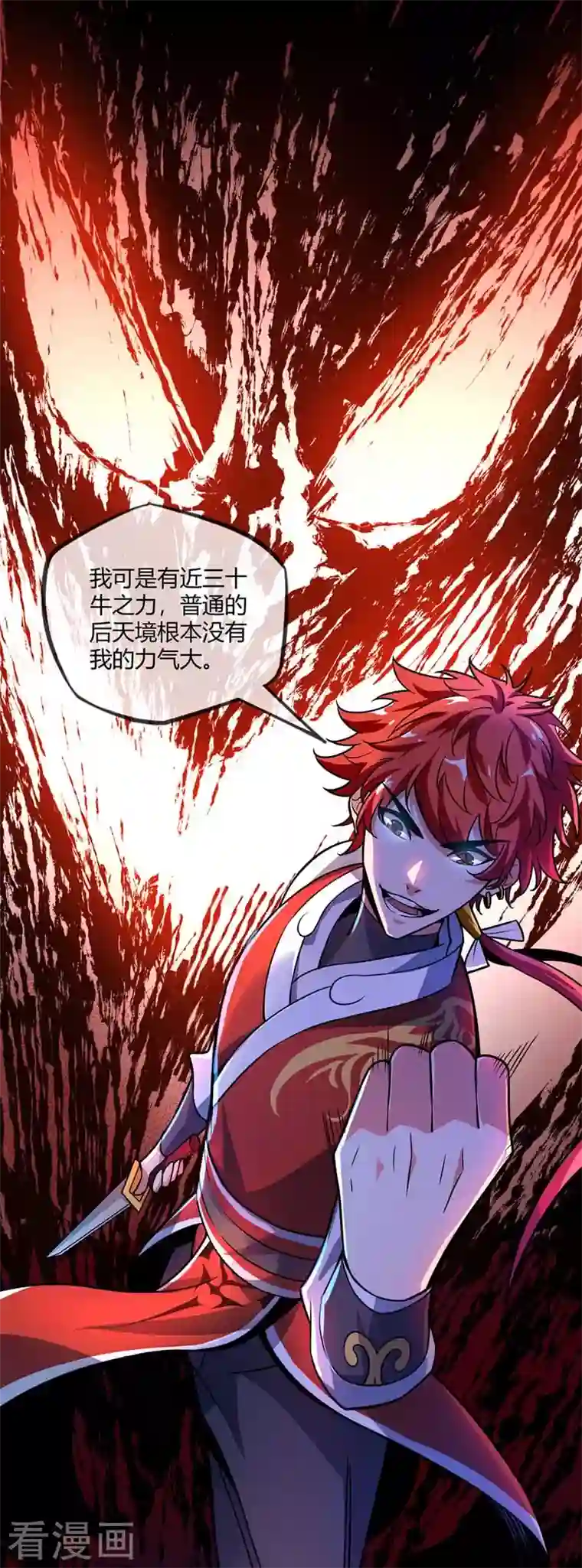 武映三千道第31话 一品战技