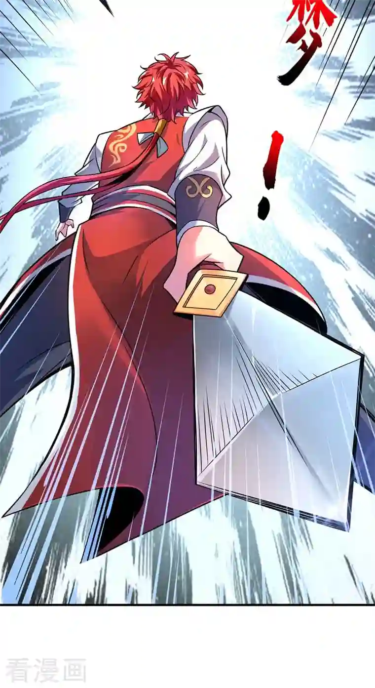 武映三千道第31话 一品战技