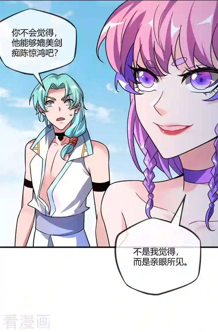 武映三千道第34话 风雨惊