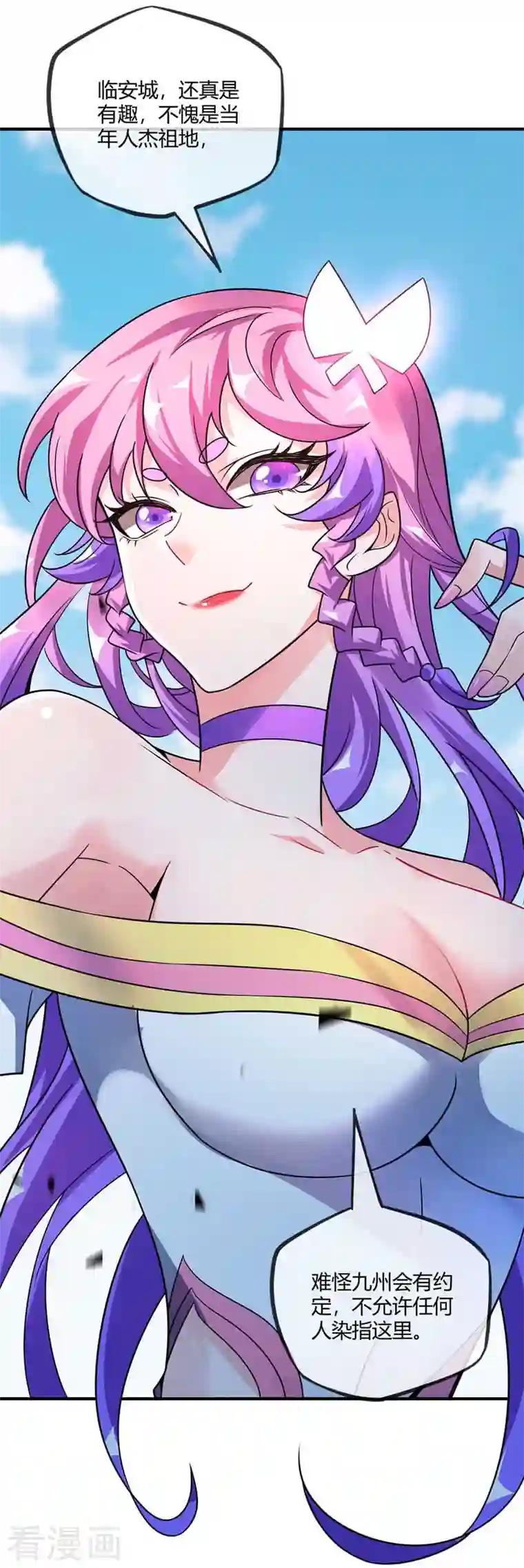 武映三千道第34话 风雨惊