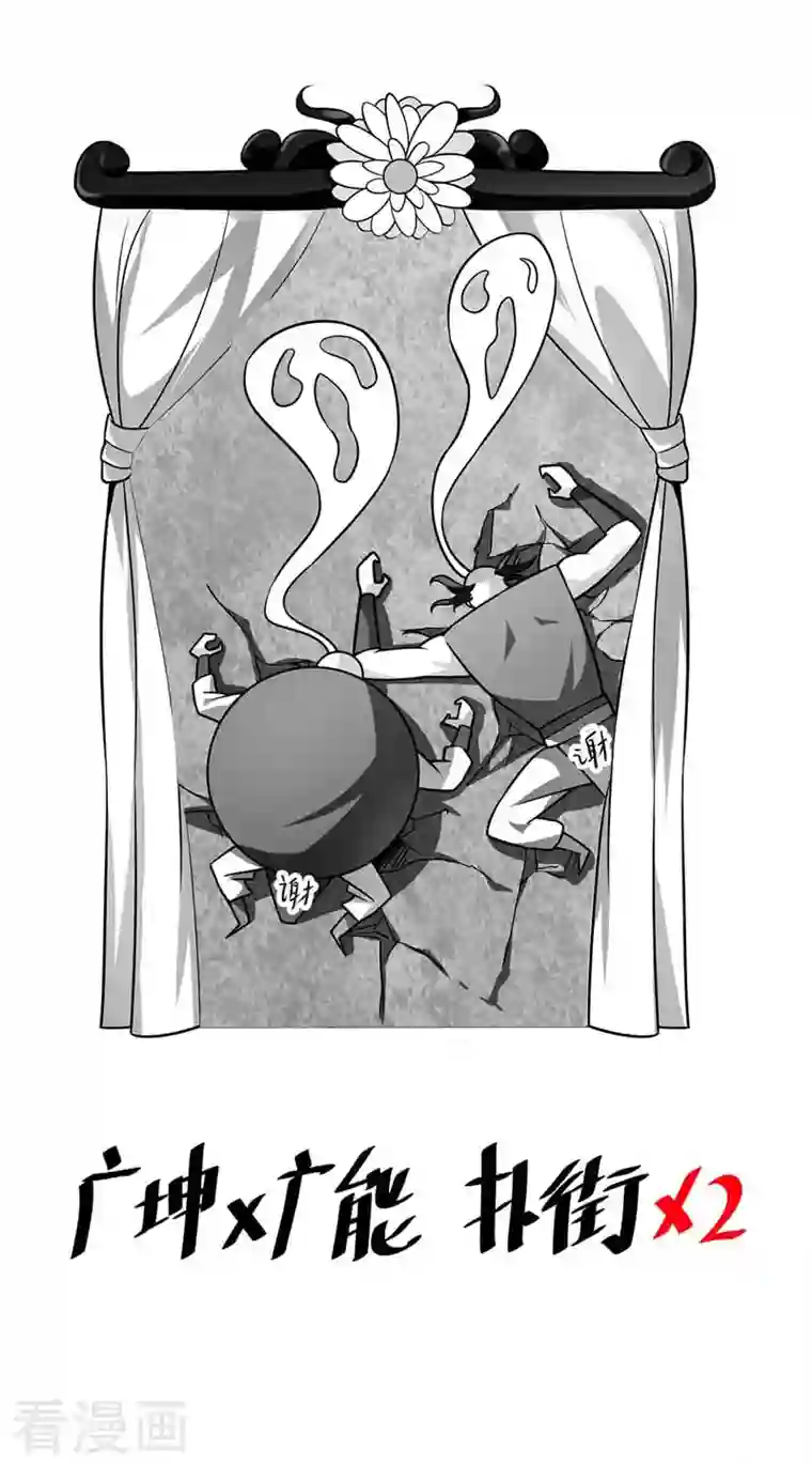 武映三千道第34话 风雨惊