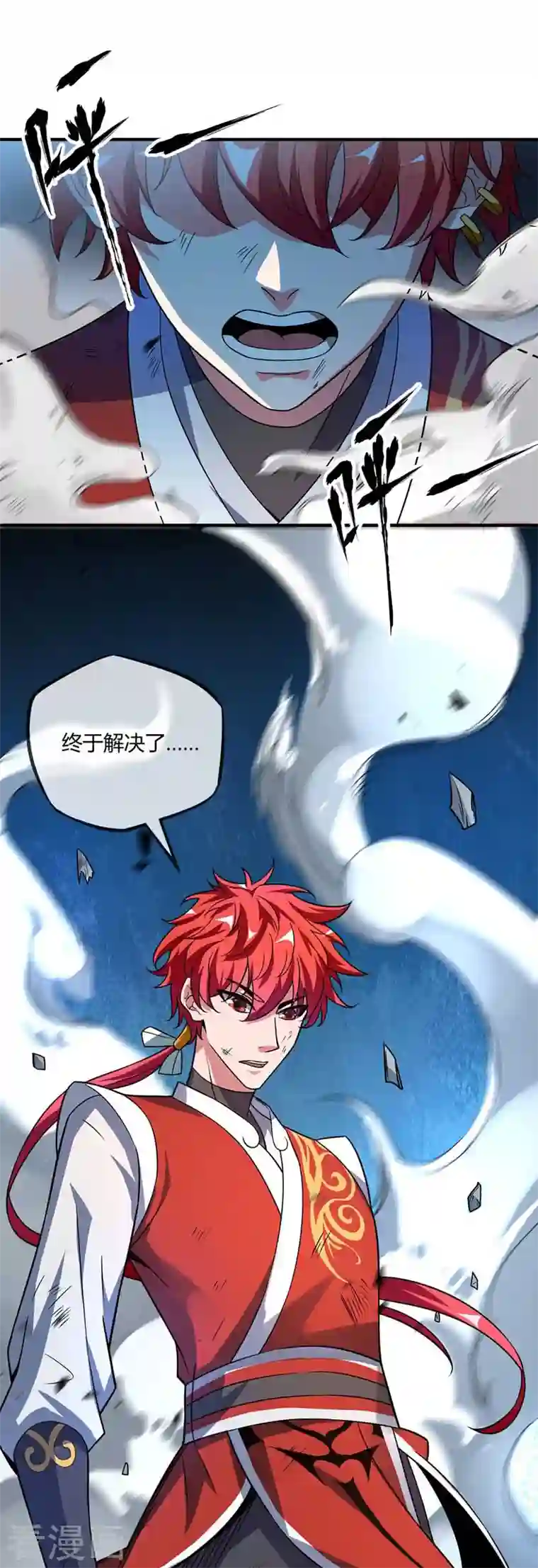 武映三千道第34话 风雨惊