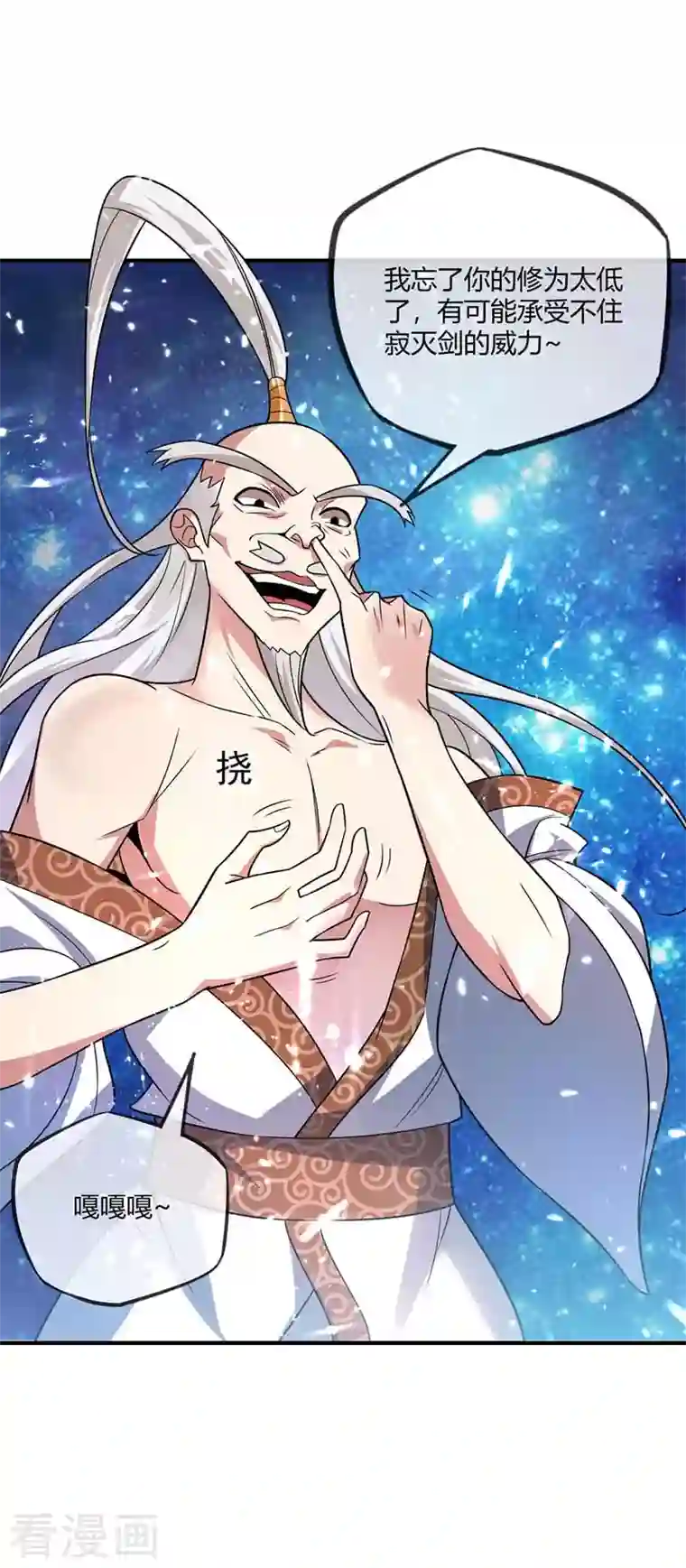 武映三千道第34话 风雨惊