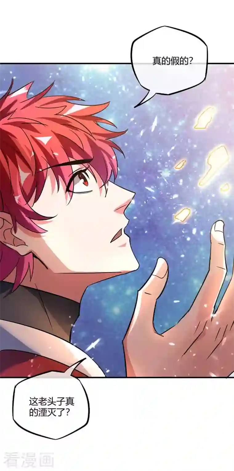 武映三千道第34话 风雨惊