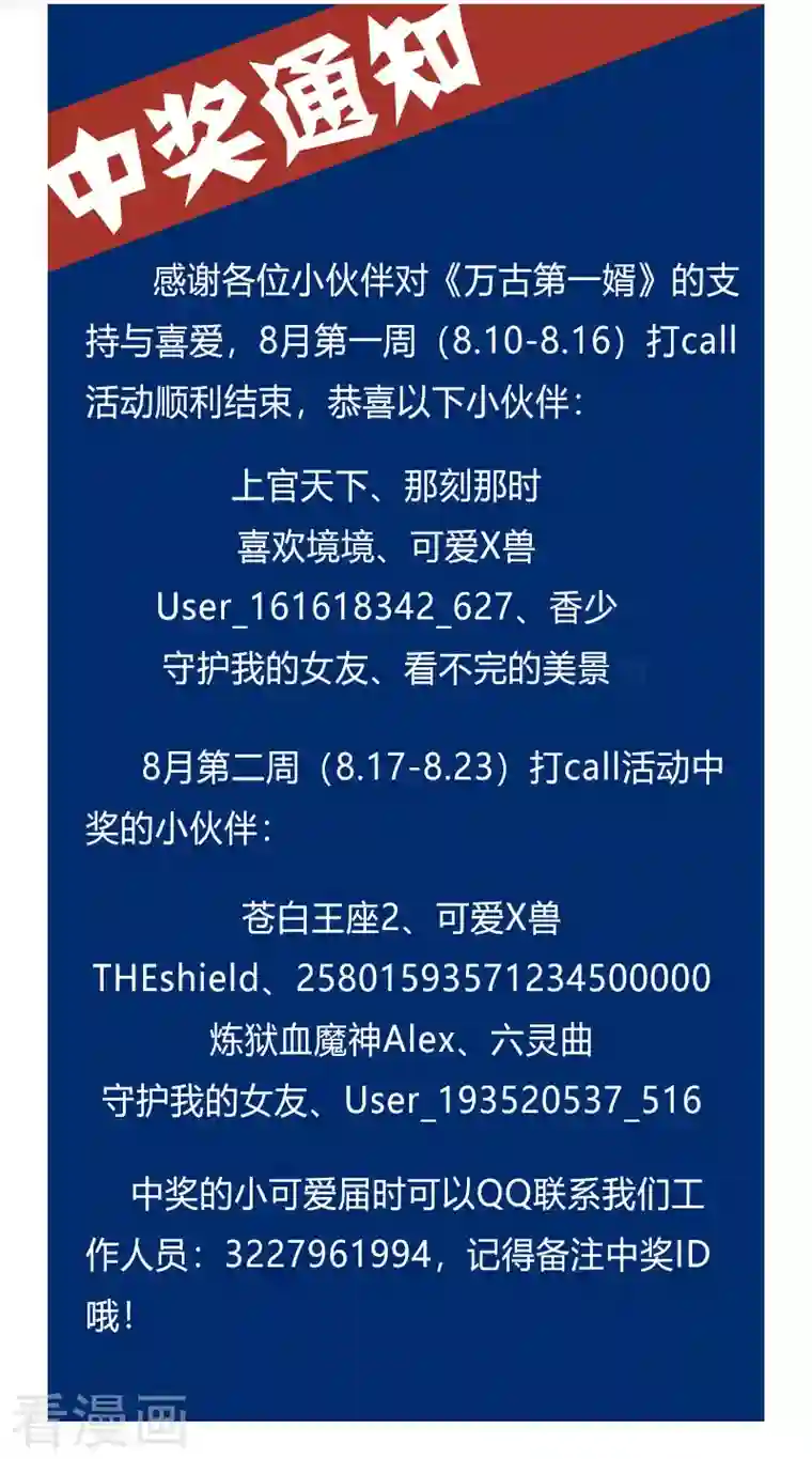 武映三千道第34话 风雨惊