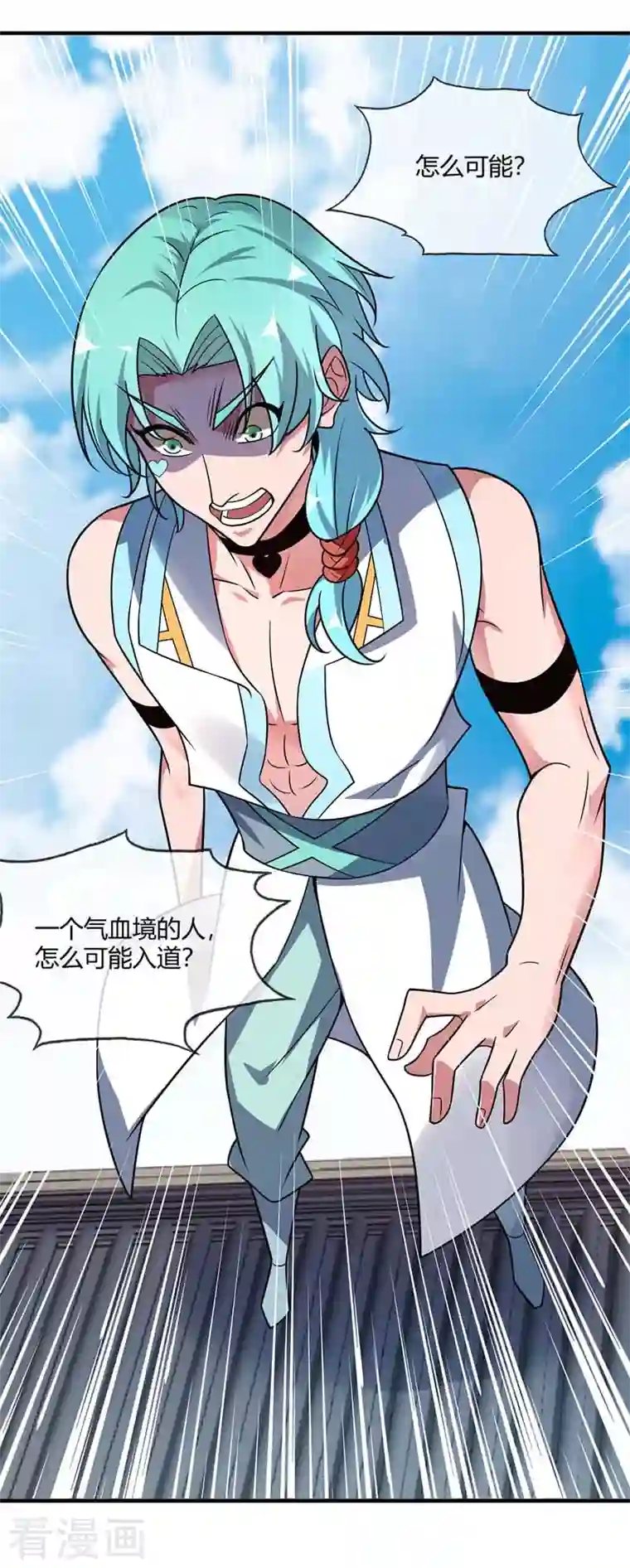 武映三千道第34话 风雨惊