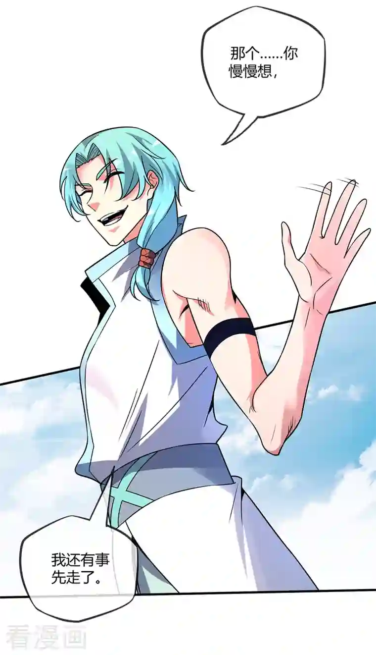 武映三千道第35话 赴文会