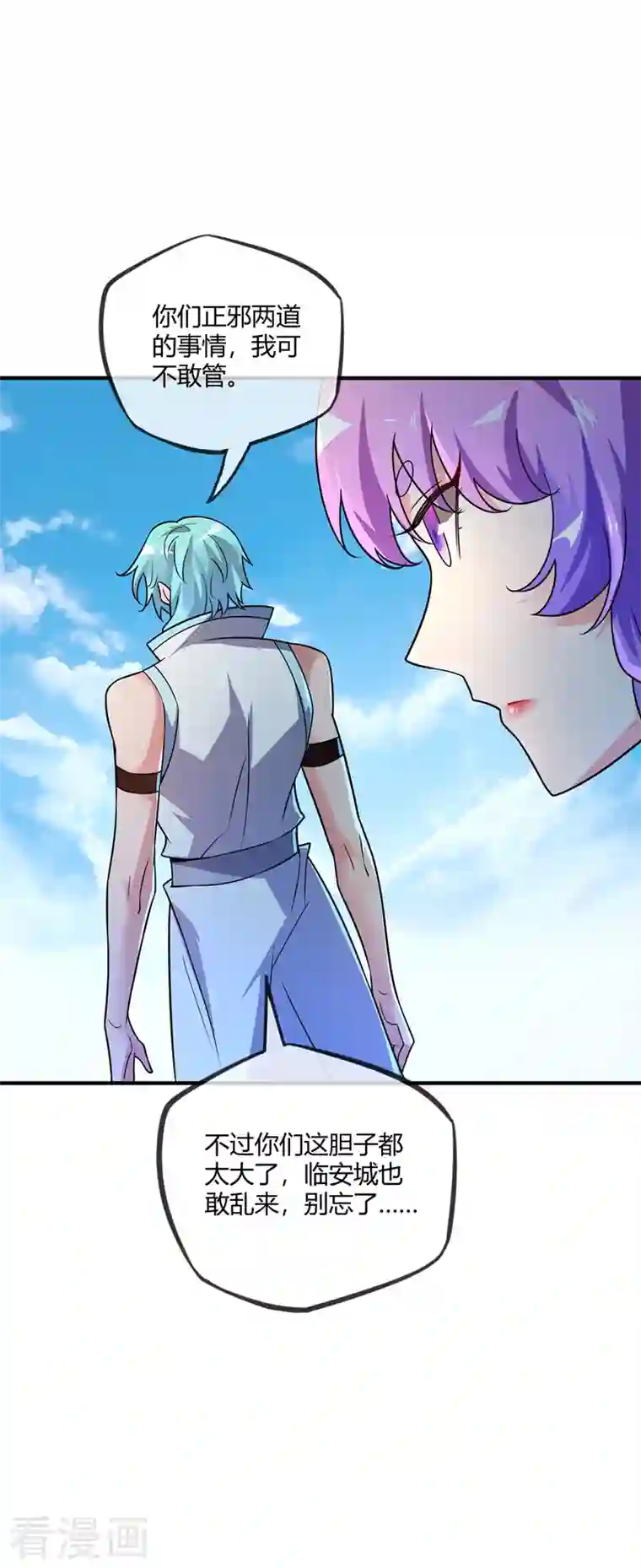 武映三千道第35话 赴文会