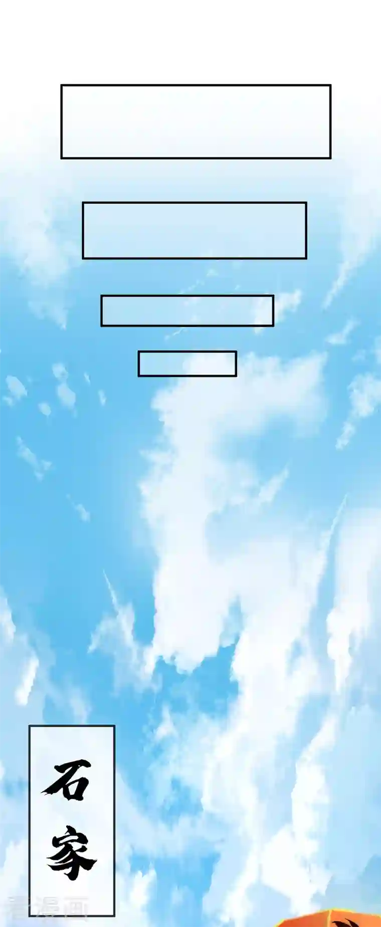 武映三千道第35话 赴文会