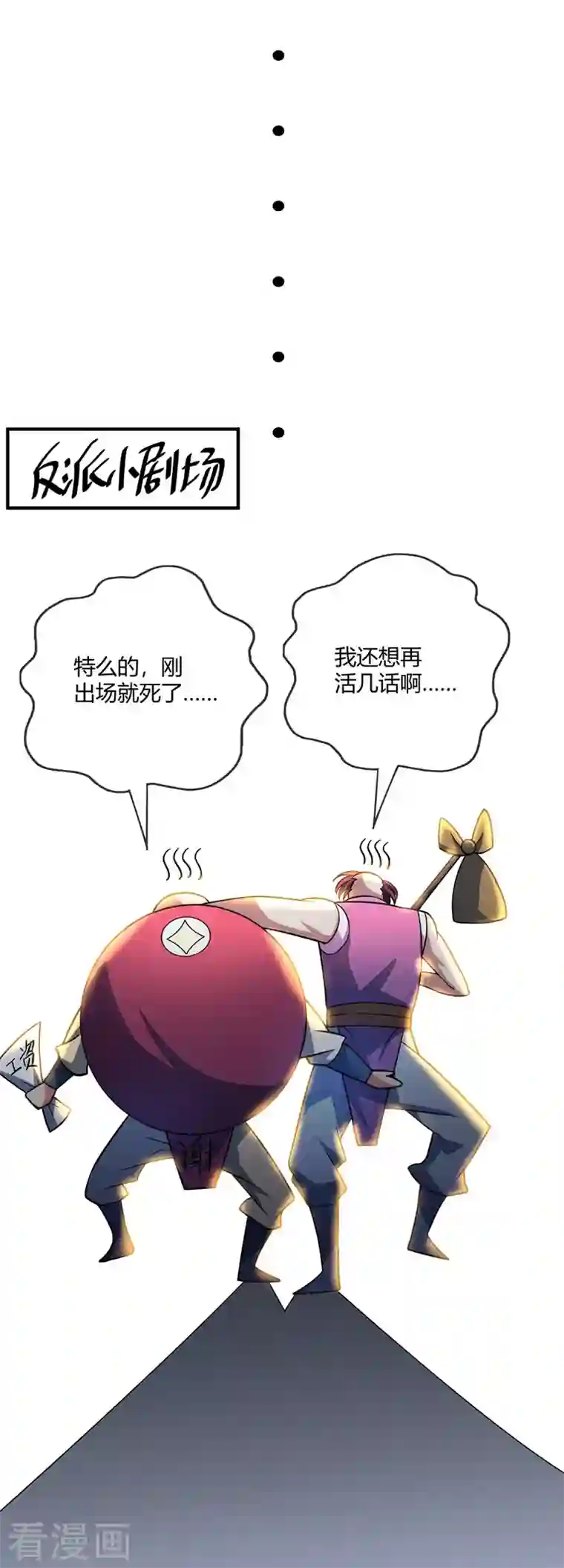 武映三千道第35话 赴文会