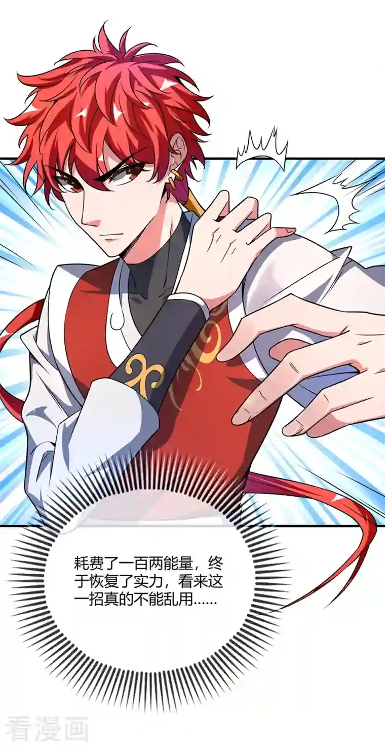 武映三千道第35话 赴文会