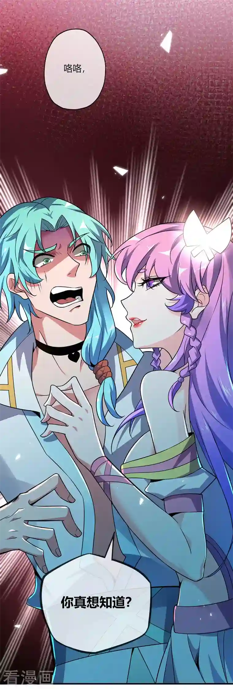 武映三千道第35话 赴文会