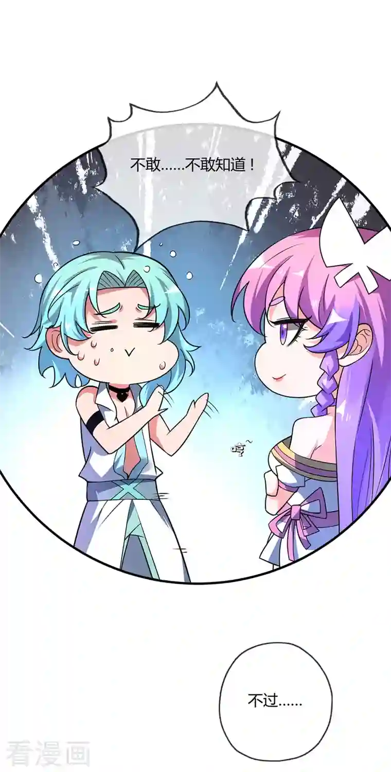 武映三千道第35话 赴文会