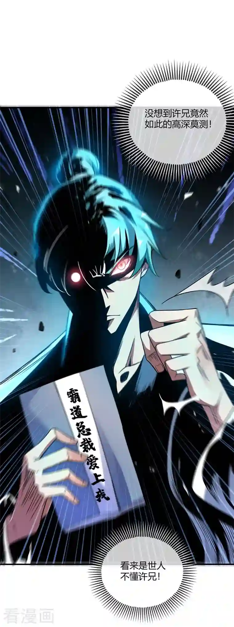 武映三千道第37话 传秘籍