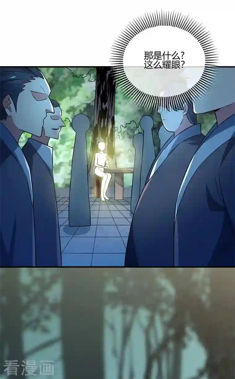 武映三千道第37话 传秘籍