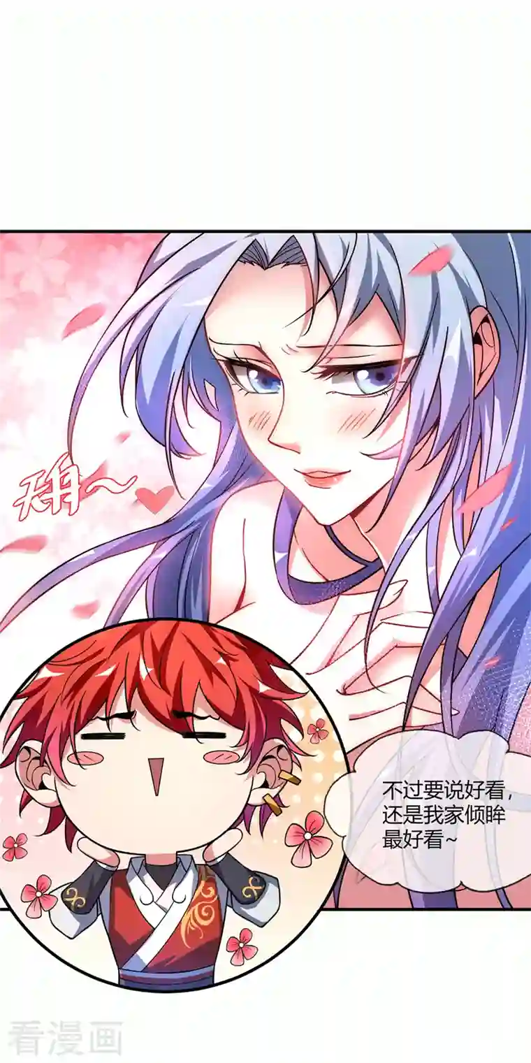 武映三千道第37话 传秘籍