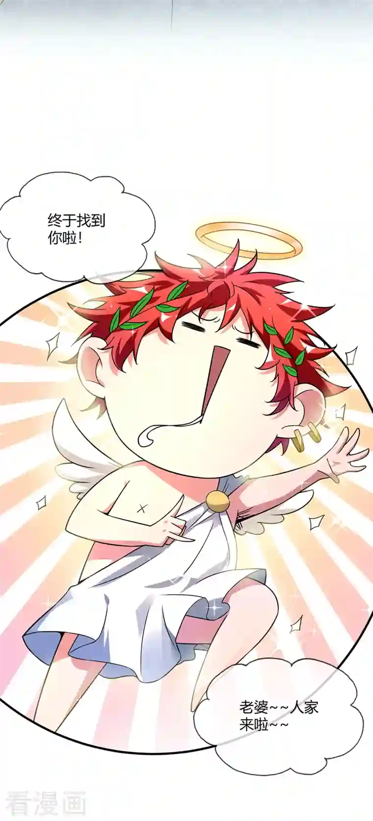 武映三千道第37话 传秘籍